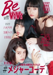 楽天×講談社×ブランジスタ　 スマホファッションマガジン『BeViVi（ビーヴィヴィ）』本日創刊