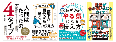 性格統計学関連の書籍
