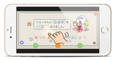 外国人日本語学習者のための自習用スマホアプリ教材 「マジックポケットシリーズ」がリニューアル