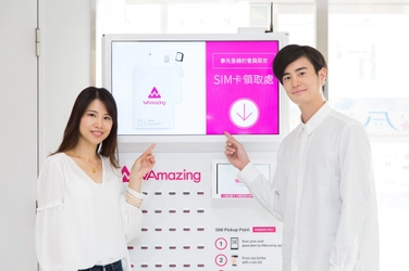 モバイルトラベルエージェンシー「WAmazing」 新潟空港にて無料SIMカードを8月31日(金)より配布開始