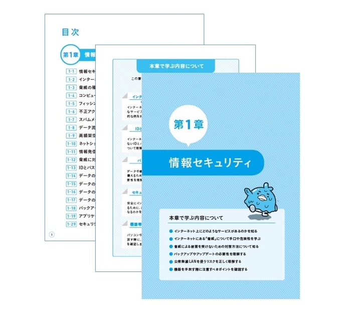 公式テキスト