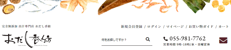 絵本作家えがしらみちこさんの描く出汁