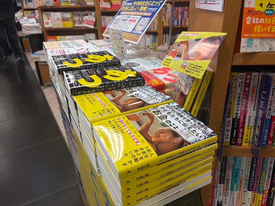 お金がないと夢も希望も持てない現実を悟ったパパが子どもたちに伝えたいお金のこと