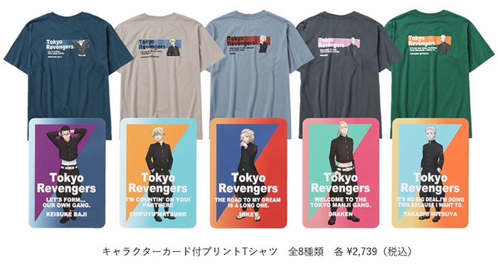 キャラクターカード付プリントTシャツ 全8種類