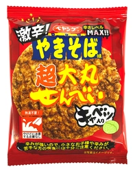 大好評につき コラボ第2弾 決定！！ 「ペヤング激辛やきそば味　超大丸せんべい」 「ペヤングやきそば味 超大丸せんべい ハーフ＆ハーフ箱」 9月13日(月)全国発売