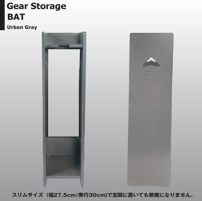 商品画像　Gear Storage BAT GY2