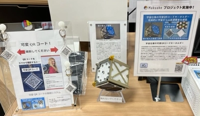 夏休み期間に10cm角の超小型人工衛星のレプリカ！ エディオン京都四条河原町店 Makuake SHOPで展示