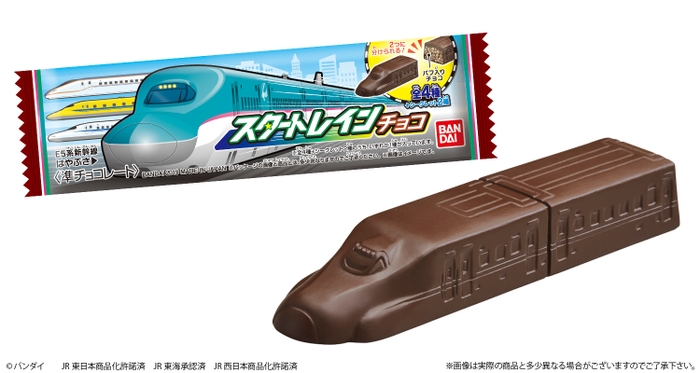スタートレインチョコ