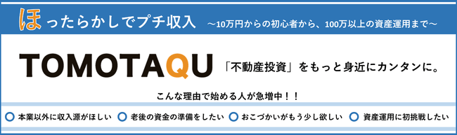 こんな理由で始める人が急増中!