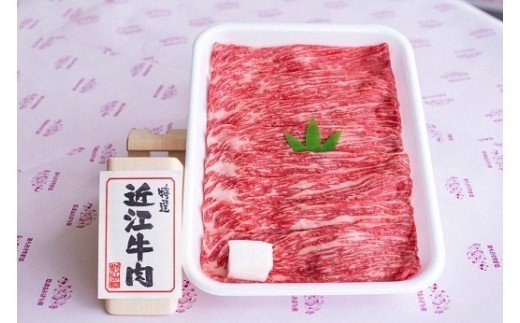 近江牛赤身薄切り(もも・肩肉)300g