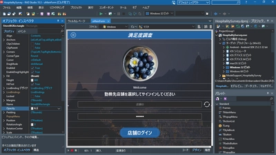 エンバカデロ、RAD Studio 10.3を11月22日から提供開始　 ～Webアプリ開発のSenchaとの連携性アップや最新OSへの対応強化～