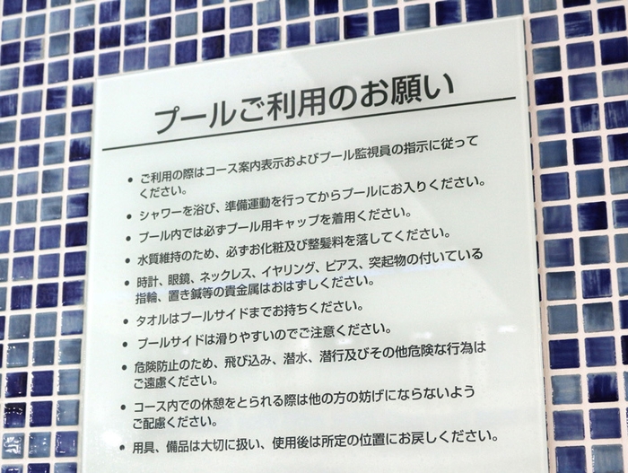 プールでは水泳帽子をかぶることが必須に