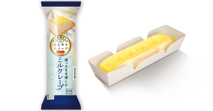 ケーキ屋さんのひんやりスイーツ「凍ったまま楽しむ ミルクレープ」