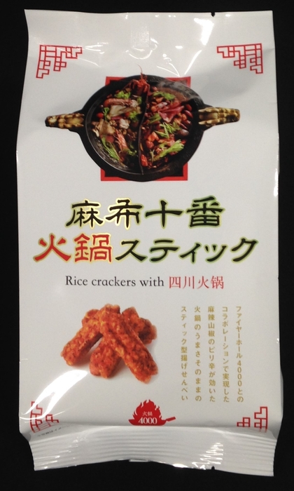 麻布十番火鍋スティック 10本入り