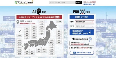 マンションナビTOPページ