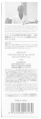 クレンジング 裏面