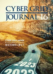 ラック、 自社研究所が発刊する「CYBER GRID JOURNAL Vol.16」を公開