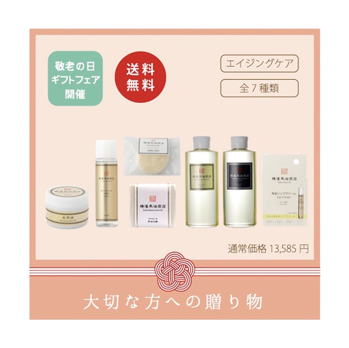 肌と髪をトータルケア!シャンプーが入ったマルチセット