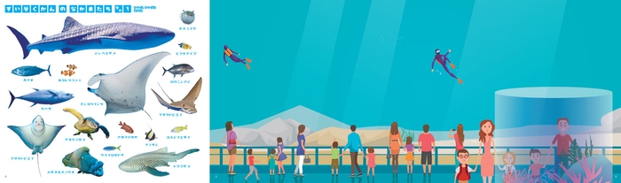 「すいぞくかんのなかまたち その1」シールと台紙