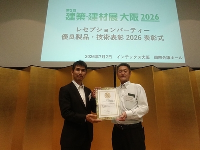 住宅局長賞 受賞の様子