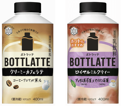 BOTTLATTE 2品
