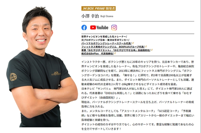 開発者プロフィール