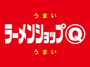 ラーメンショップマルQ鶴見店