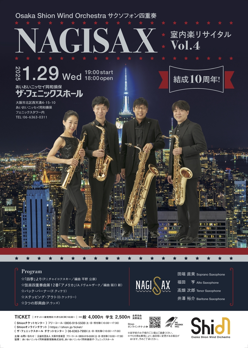 塩沢宗馬 SHIOZAWA SOMA シルクスクリーン「シンフォニーロード」 塩沢宗馬 SHIOZAWA SOMA シルクスクリーン「シンフォニーロード」