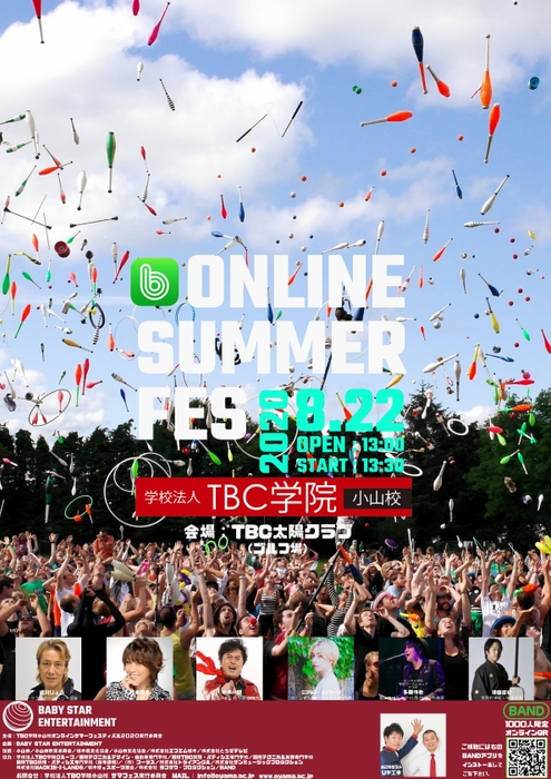 BAND×ONLINE SUMMER FES 2020