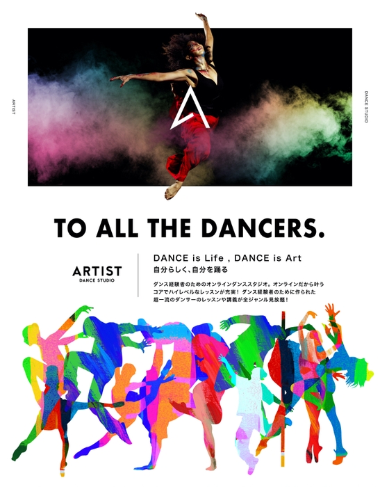 ARTISTサイトトップ