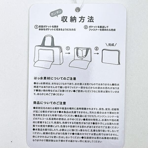 スヌーピーのパッカブルバッグ
