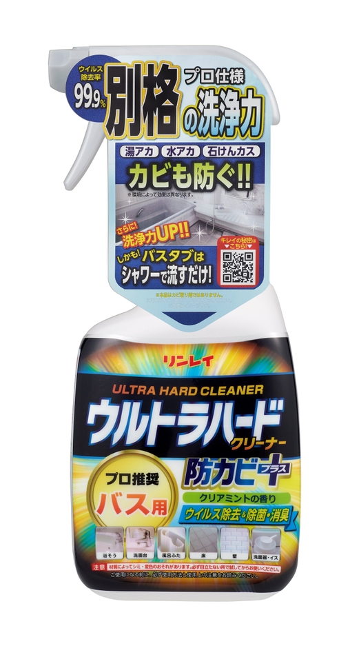 ウルトラハードクリーナー バス用防カビプラス