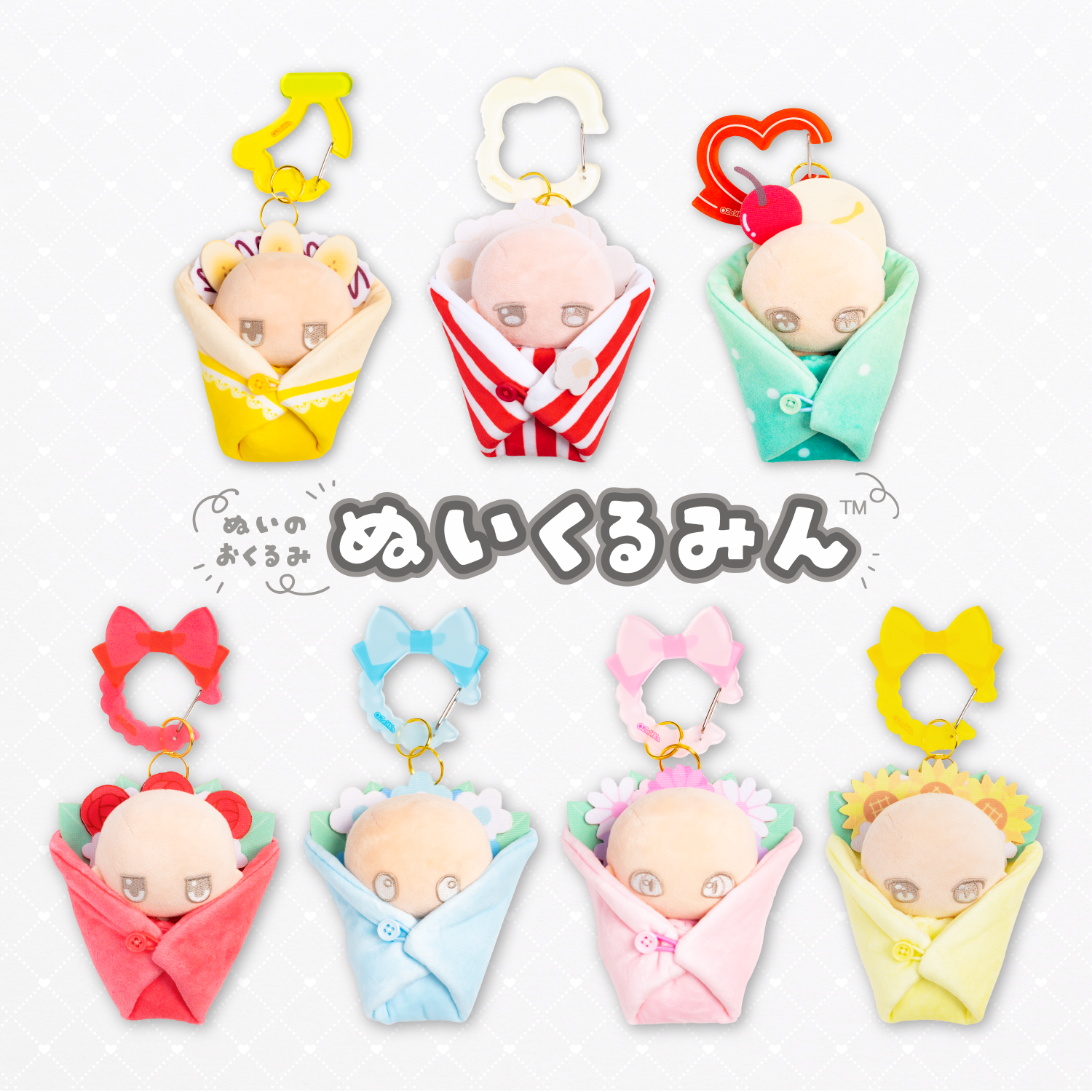 「ぬいのおくるみ ぬいくるみん」イメージ画像