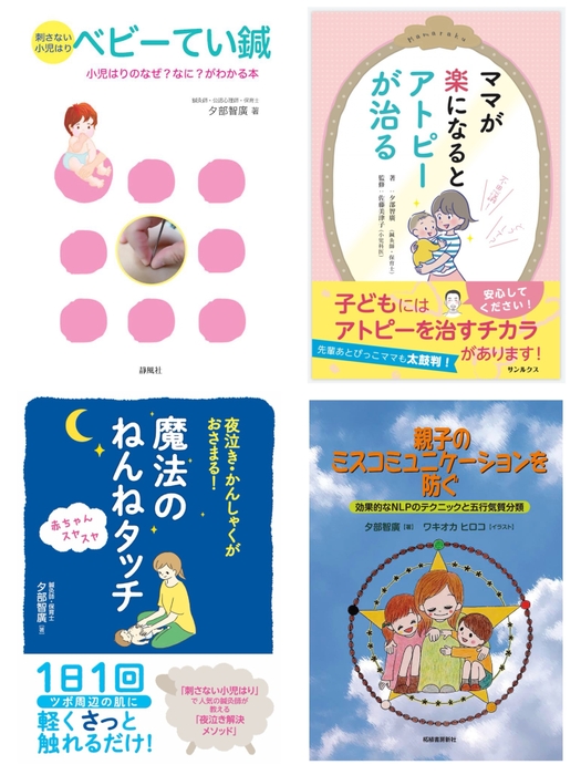 著書