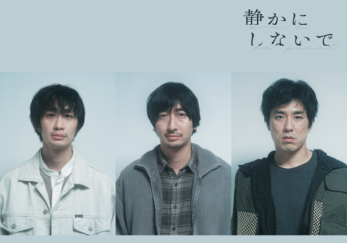 （左から）永嶋柊吾、小林リュージュ、高畑裕太