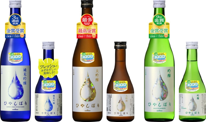 昨年大変ご好評いただいた人気キャンペーンが今年も登場　 「ひやしぼり」を飲んでQUOカードPayを当てよう！キャンペーン 　9月1日から全国で実施