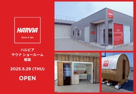 【NEW OPEN】北海道江別市にハルビアサウナショールーム誕生