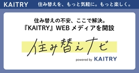 WEBメディア「住み替えナビpowered by KAITRY」を開設