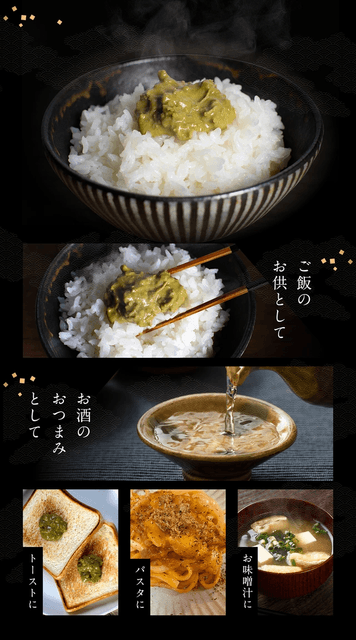 PREMIUM KANIMISO 食べ方