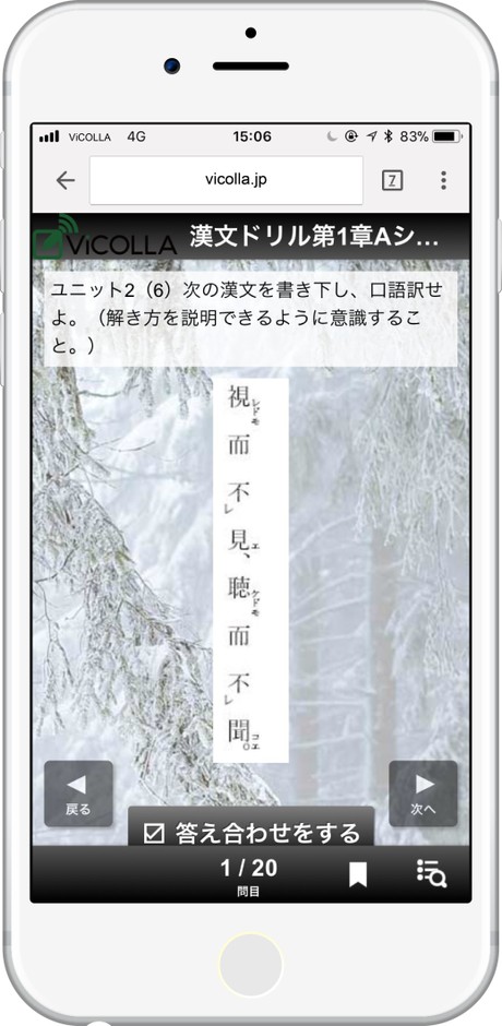 ViCOLLAイメージWebドリル遷移-01