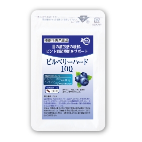 ビルベリーハード100