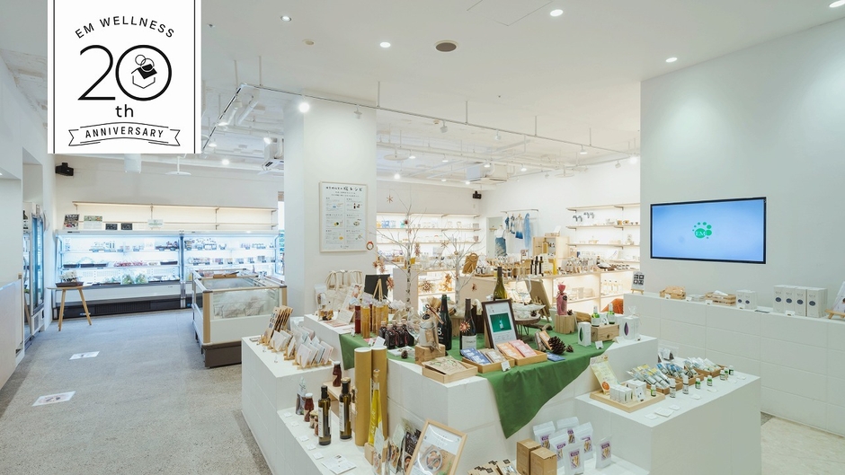 暮らしをより健康的にするためのセレクトショップ