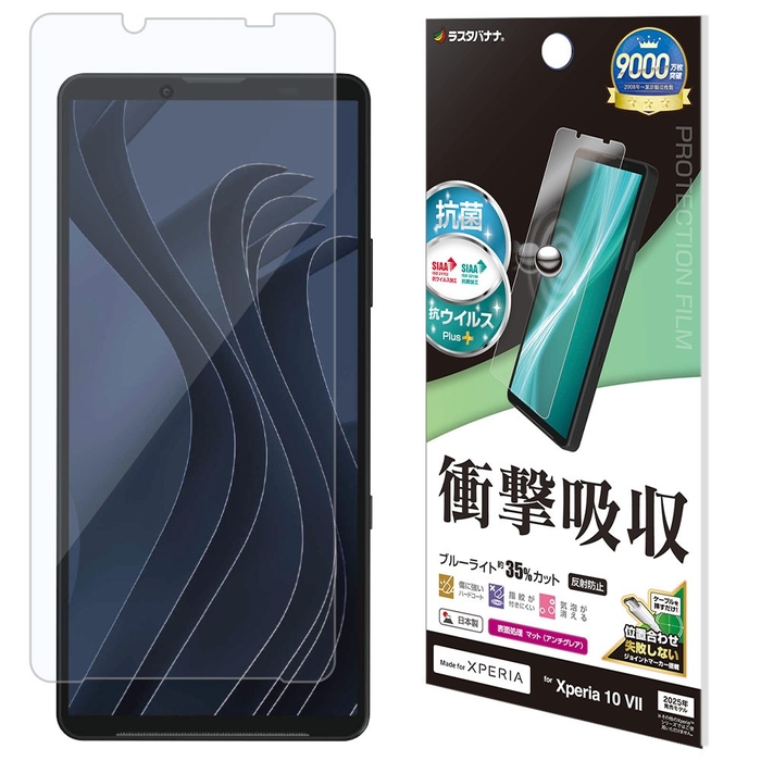 衝撃吸収マットフィルム