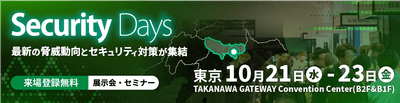 Security Days Fall 2026 Tokyo