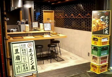 昭和レトロを感じられる錦市場でもつ煮で一杯　京もつ煮専門店～肉のひろ重　錦市場本店～