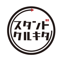 スタンド クルキタ