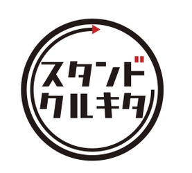 スタンド クルキタ