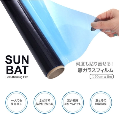 貼るだけで冷暖房費を28％節約ができる「サンバット」 7月26日にクラウドファンディングを開始