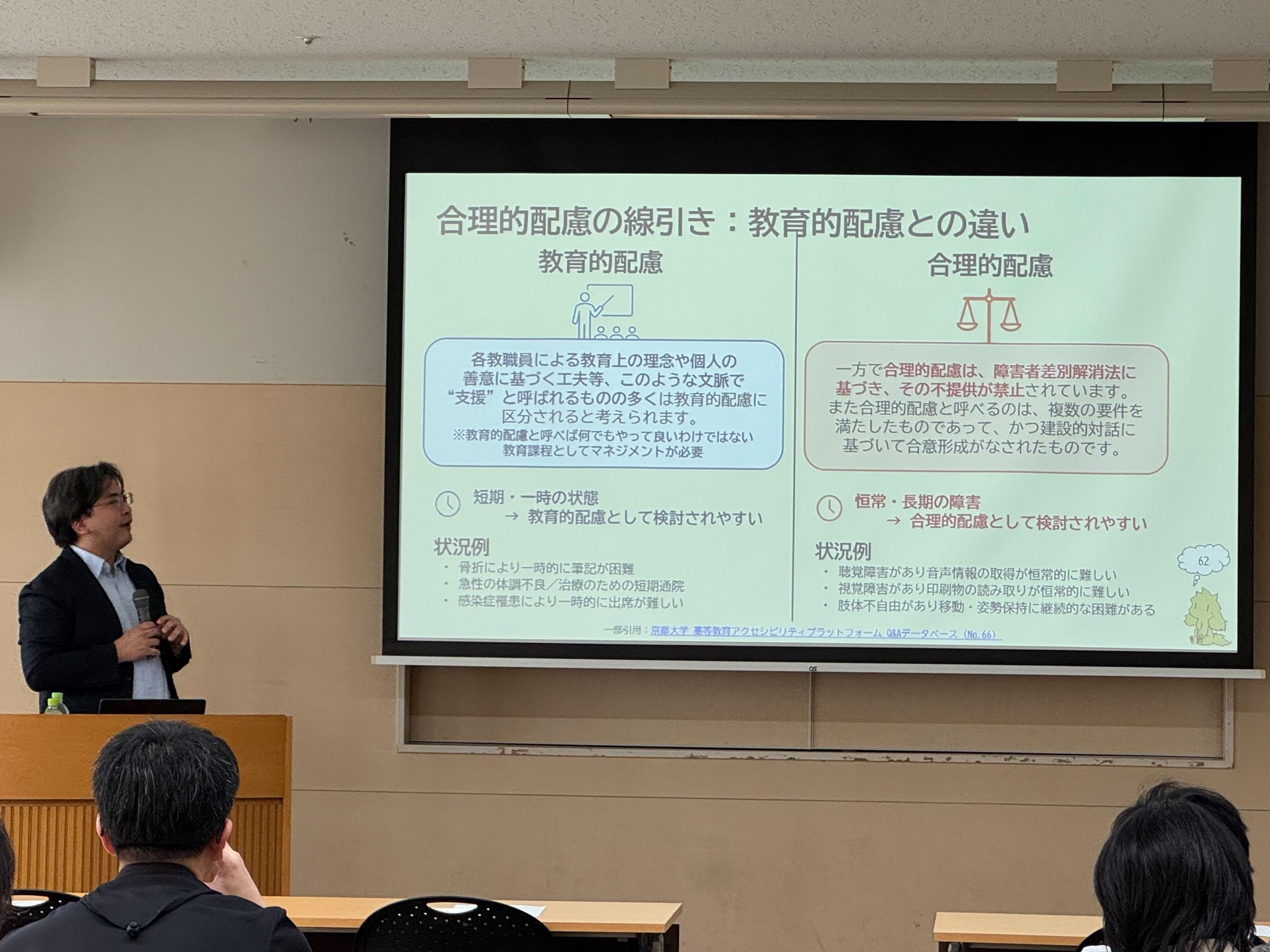 【名城大学】筑波大学 佐々木銀河氏による教職員対象研修会を開催
