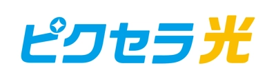 ピクセラとNTT東日本・NTT西日本のコラボサービス 『ピクセラ光』が9月20日に受注受付開始！ また、業界最安値となる「ずっと割」適用の 「Smart Box VODパック」も登場